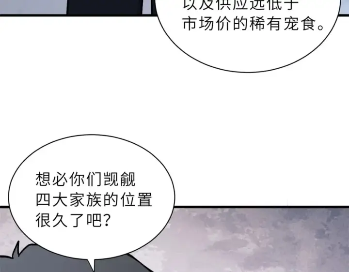 《超神宠兽店》76 传奇级星宠技到手！图56