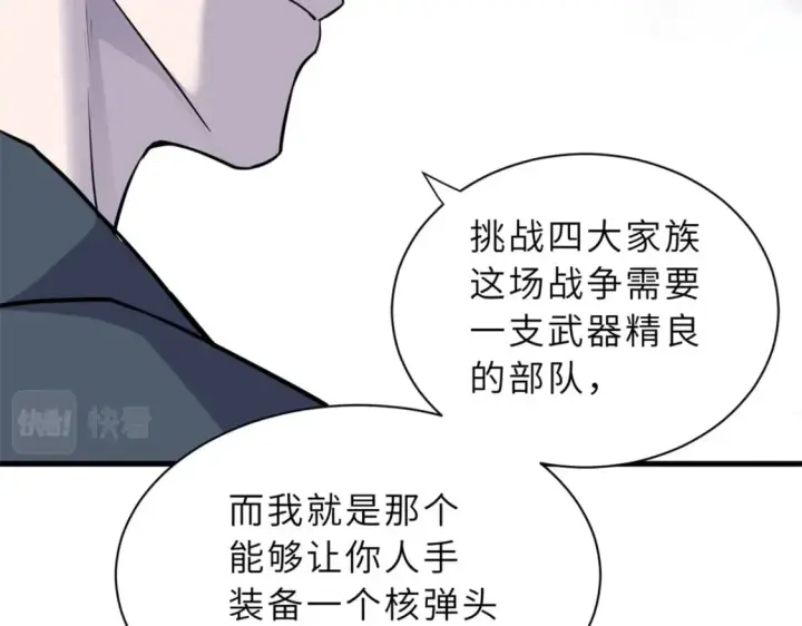 《超神宠兽店》76 传奇级星宠技到手！图59