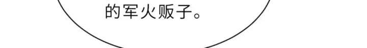 《超神宠兽店》76 传奇级星宠技到手！图60