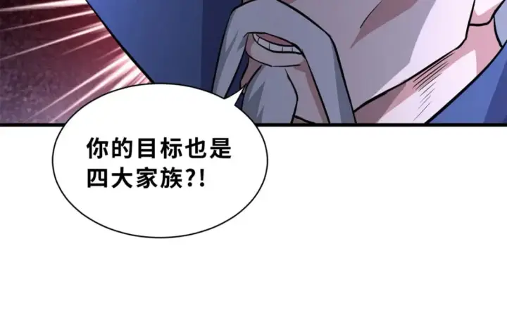 《超神宠兽店》76 传奇级星宠技到手！图62