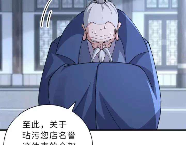 《超神宠兽店》76 传奇级星宠技到手！图7
