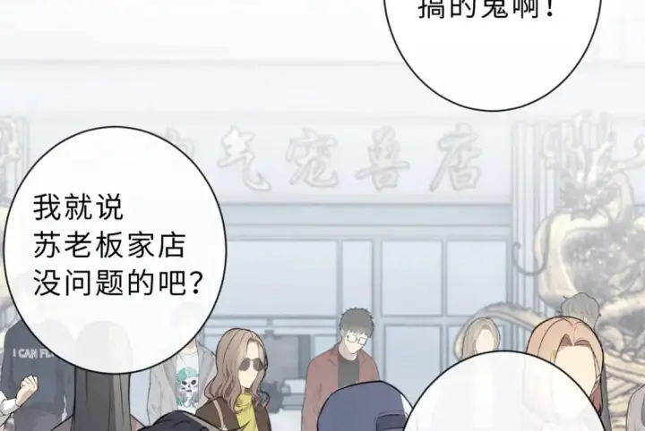 《超神宠兽店》76 传奇级星宠技到手！图75