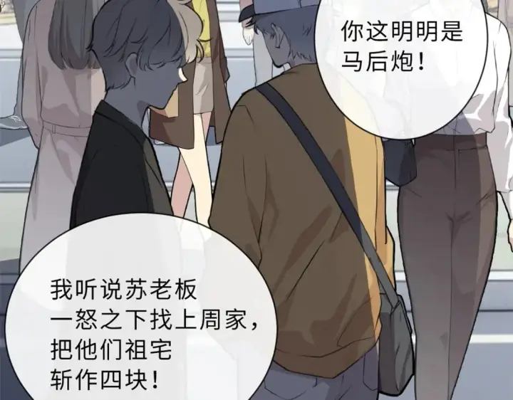 《超神宠兽店》76 传奇级星宠技到手！图76