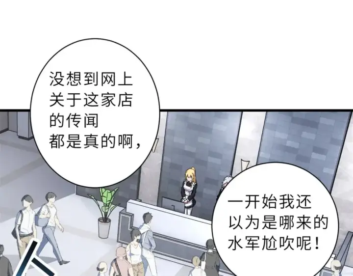 《超神宠兽店》76 传奇级星宠技到手！图78