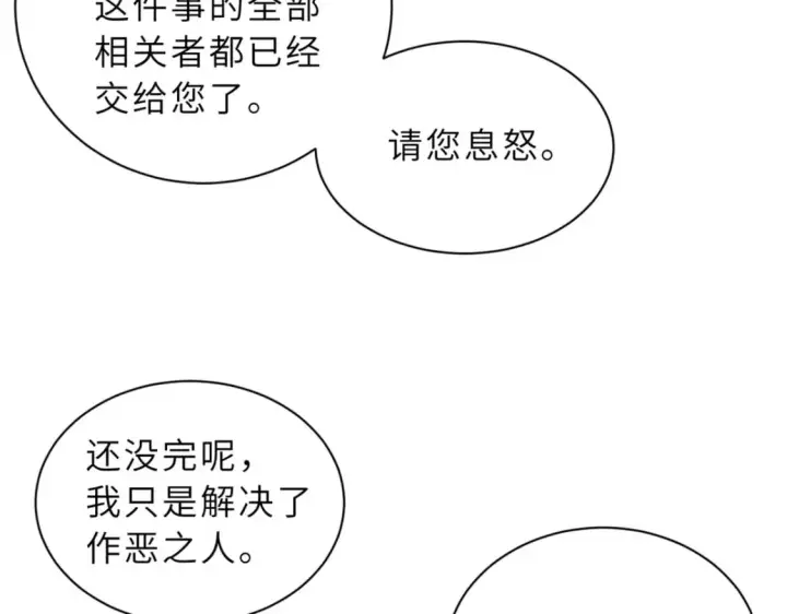 《超神宠兽店》76 传奇级星宠技到手！图8