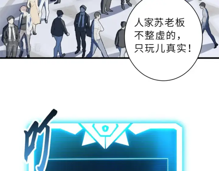 《超神宠兽店》76 传奇级星宠技到手！图80