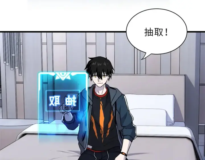 《超神宠兽店》76 传奇级星宠技到手！图82