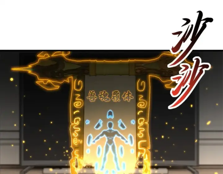 《超神宠兽店》76 传奇级星宠技到手！图88