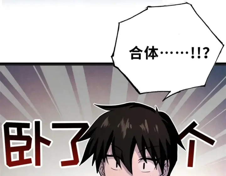 《超神宠兽店》76 传奇级星宠技到手！图91