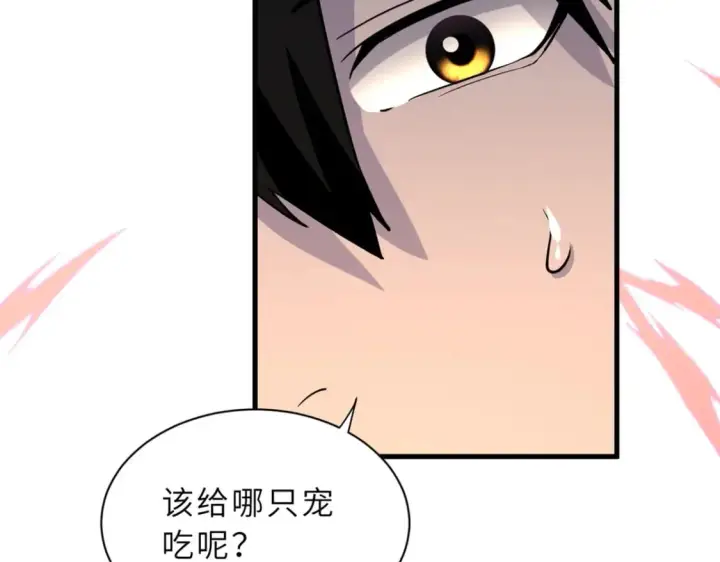 《超神宠兽店》76 传奇级星宠技到手！图95