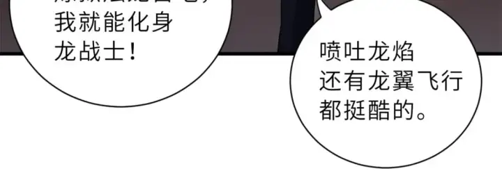 《超神宠兽店》76 传奇级星宠技到手！图99