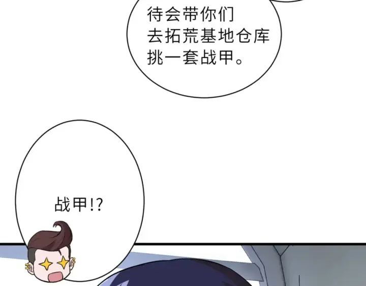 《超神宠兽店》77 修行开始！图100
