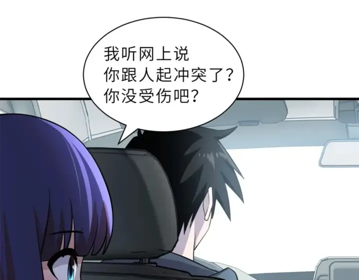《超神宠兽店》77 修行开始！图103