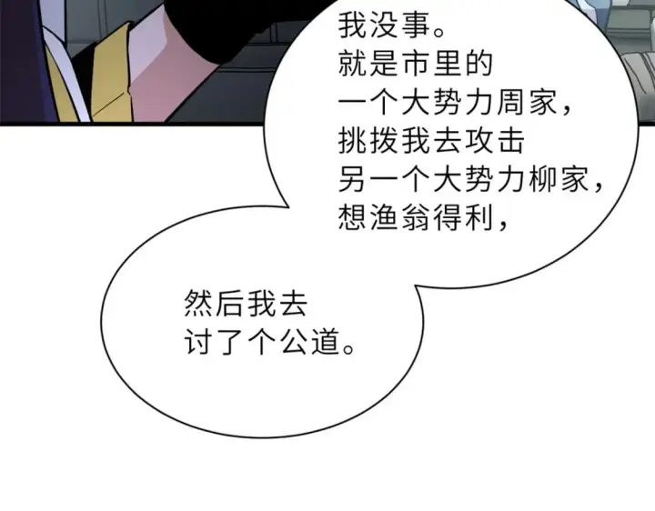 《超神宠兽店》77 修行开始！图105