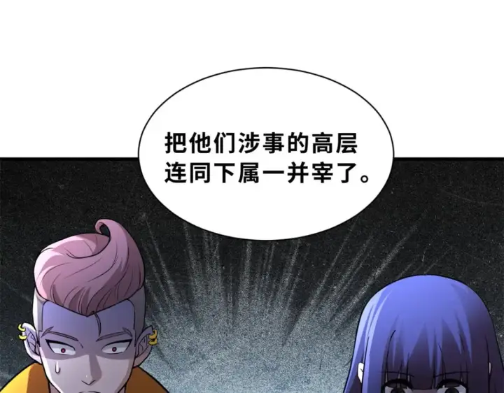 《超神宠兽店》77 修行开始！图106