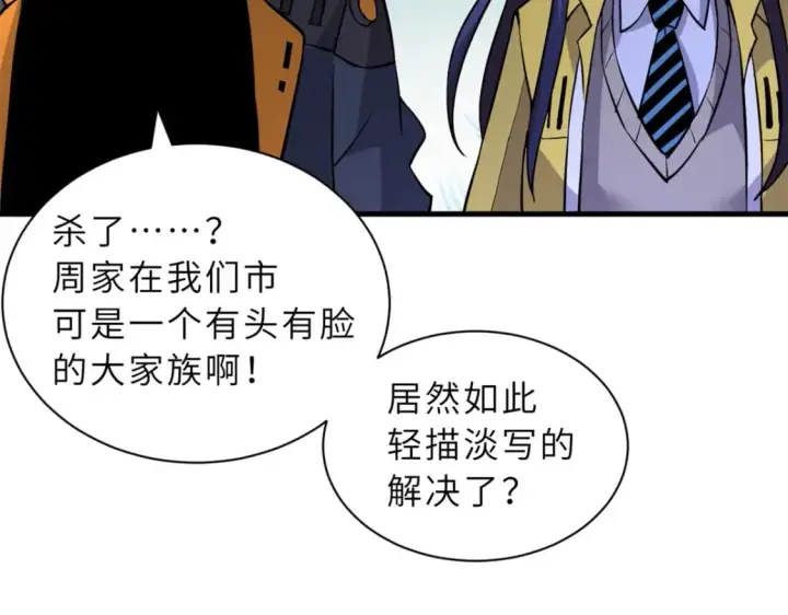 《超神宠兽店》77 修行开始！图108