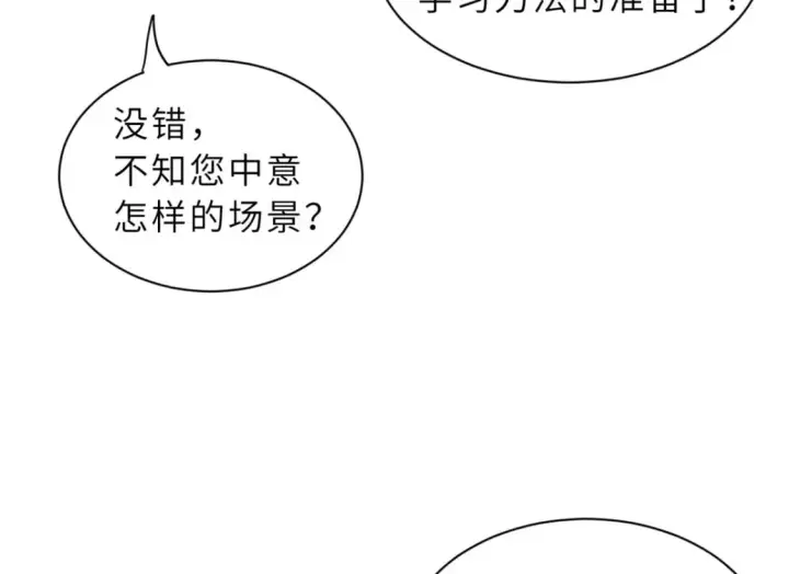 《超神宠兽店》77 修行开始！图11