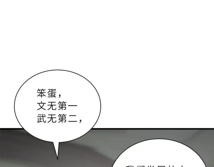 《超神宠兽店》77 修行开始！图112