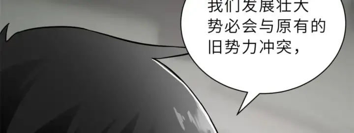 《超神宠兽店》77 修行开始！图113