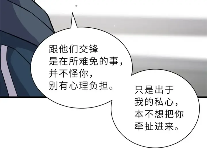 《超神宠兽店》77 修行开始！图115