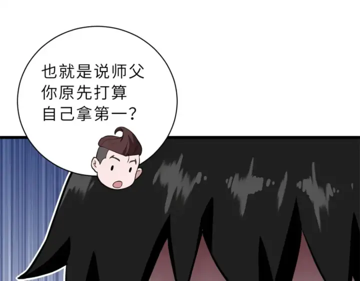 《超神宠兽店》77 修行开始！图117