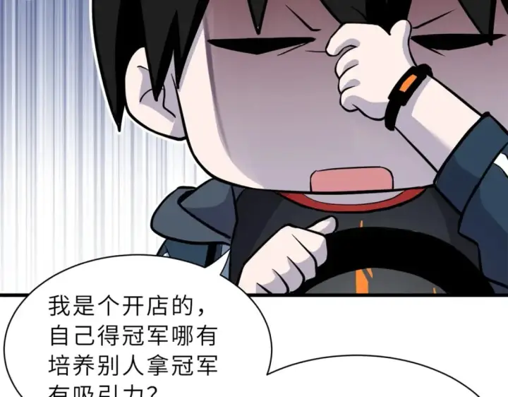 《超神宠兽店》77 修行开始！图118