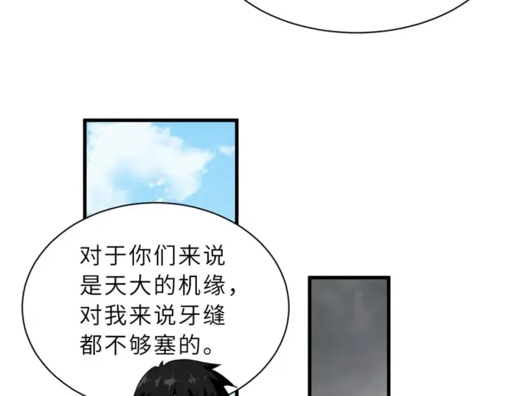 《超神宠兽店》77 修行开始！图120