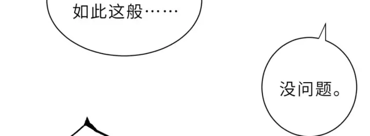 《超神宠兽店》77 修行开始！图126