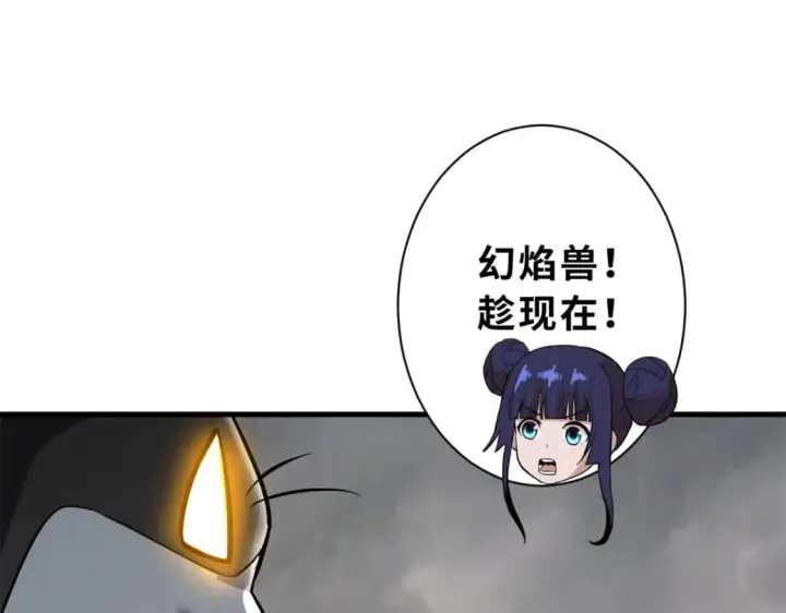 《超神宠兽店》77 修行开始！图140