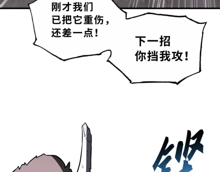 《超神宠兽店》77 修行开始！图156