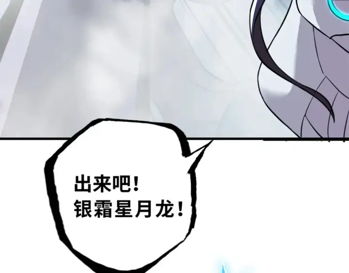 《超神宠兽店》77 修行开始！图160