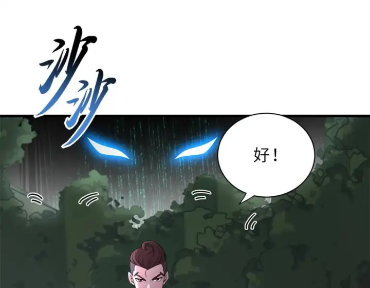《超神宠兽店》77 修行开始！图168