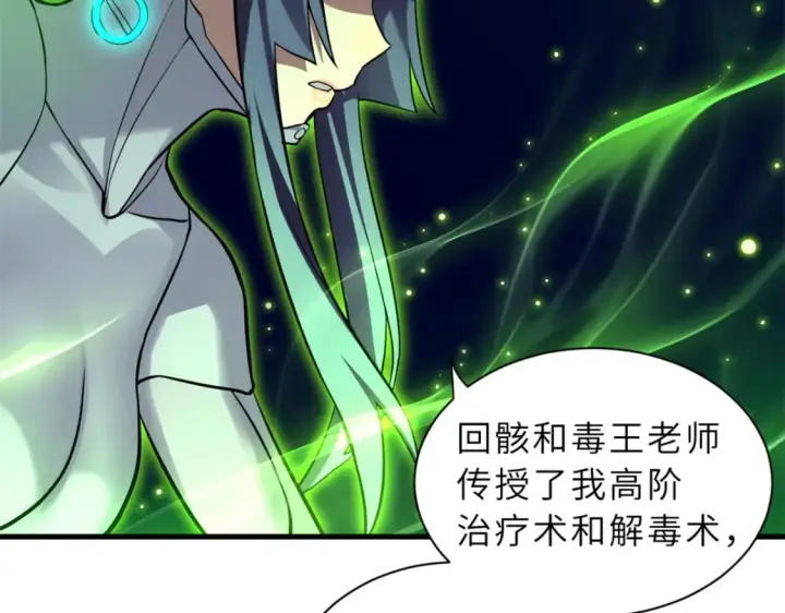 《超神宠兽店》77 修行开始！图187