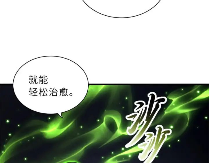 《超神宠兽店》77 修行开始！图189