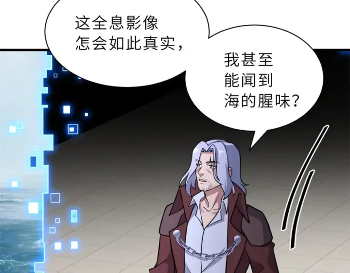 《超神宠兽店》77 修行开始！图19