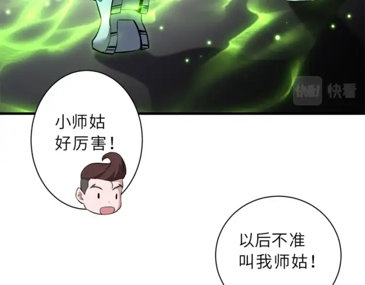 《超神宠兽店》77 修行开始！图192