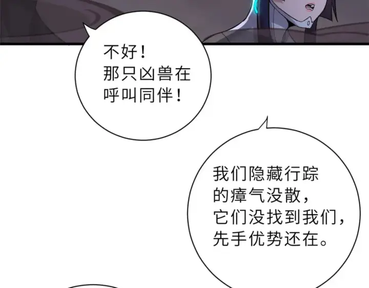 《超神宠兽店》77 修行开始！图196