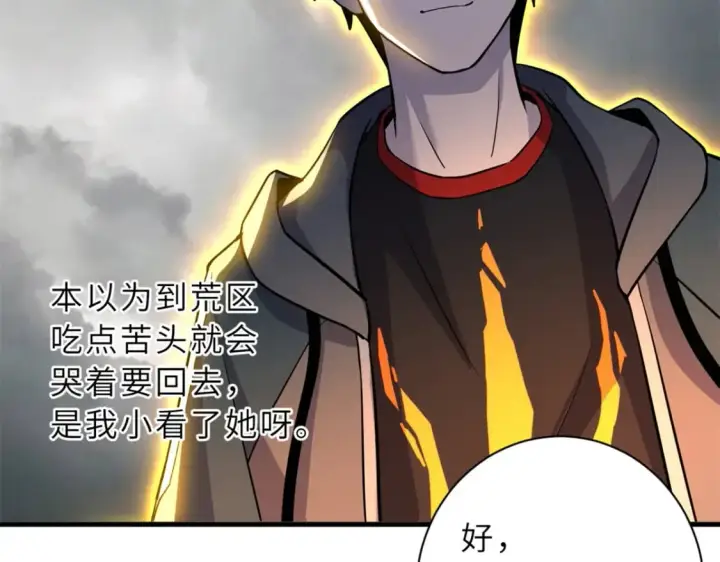 《超神宠兽店》77 修行开始！图199