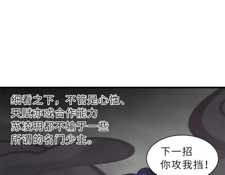 《超神宠兽店》77 修行开始！图201