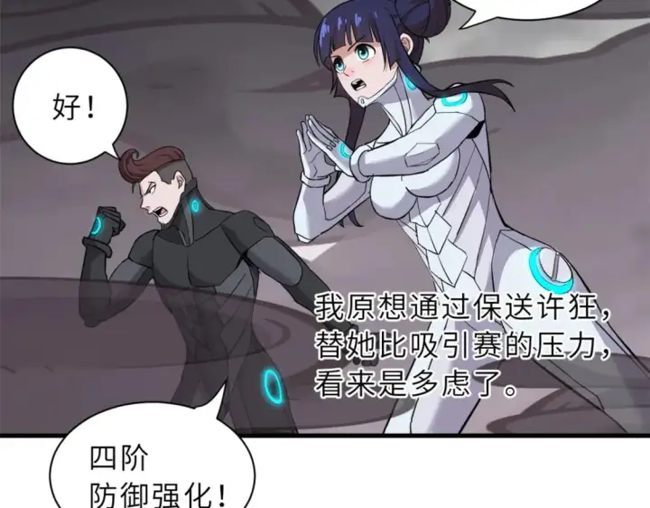 《超神宠兽店》77 修行开始！图202