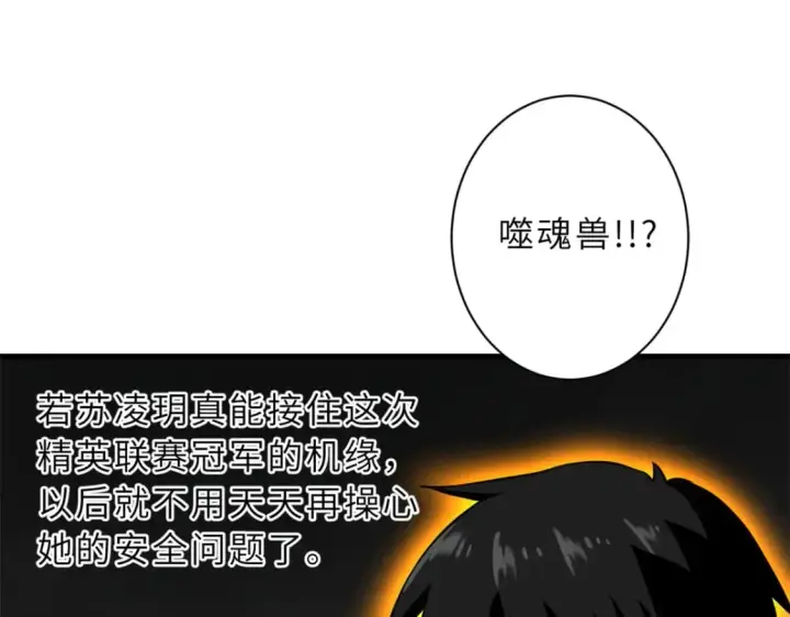 《超神宠兽店》77 修行开始！图204