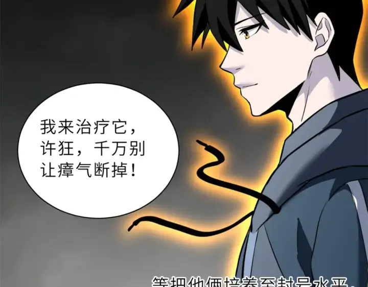 《超神宠兽店》77 修行开始！图205