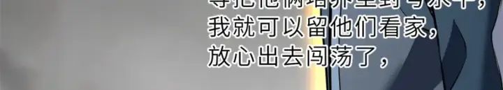《超神宠兽店》77 修行开始！图206