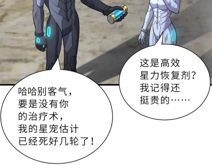《超神宠兽店》77 修行开始！图210