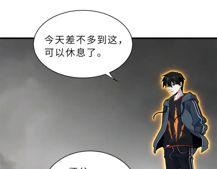 《超神宠兽店》77 修行开始！图212