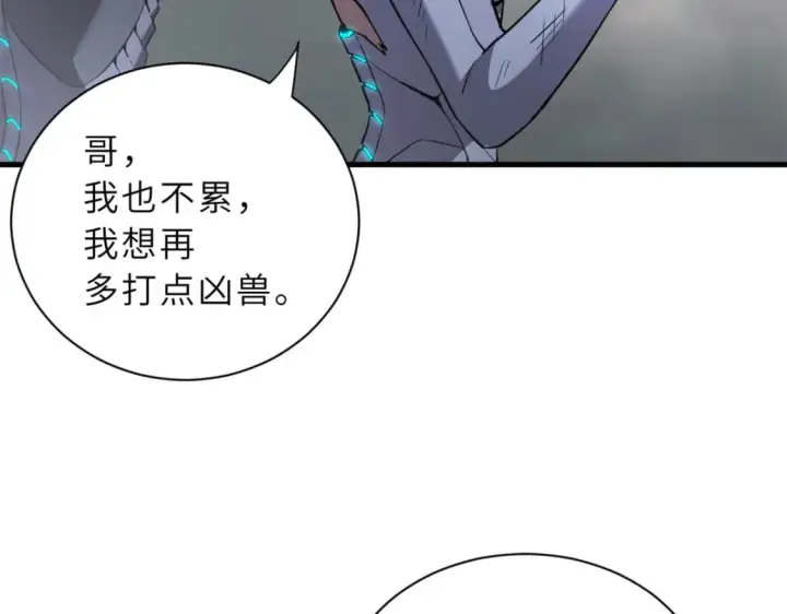 《超神宠兽店》77 修行开始！图215