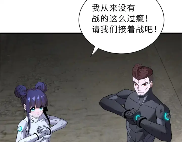《超神宠兽店》77 修行开始！图216
