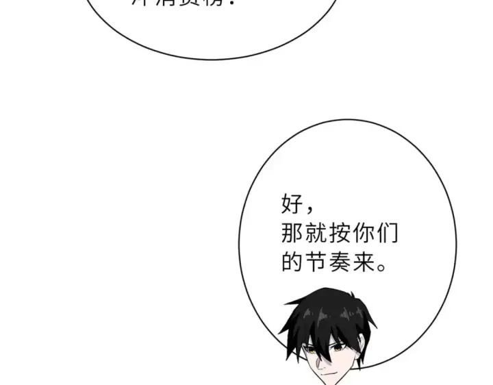 《超神宠兽店》77 修行开始！图219