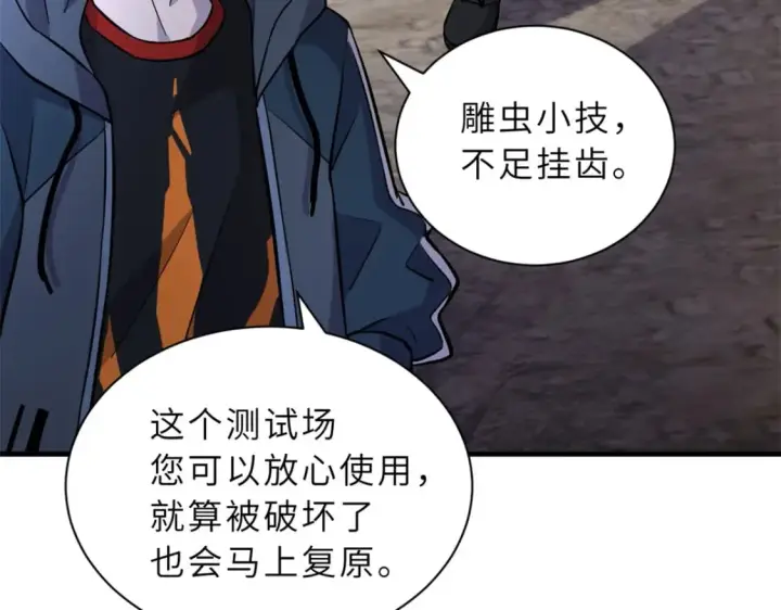 《超神宠兽店》77 修行开始！图22
