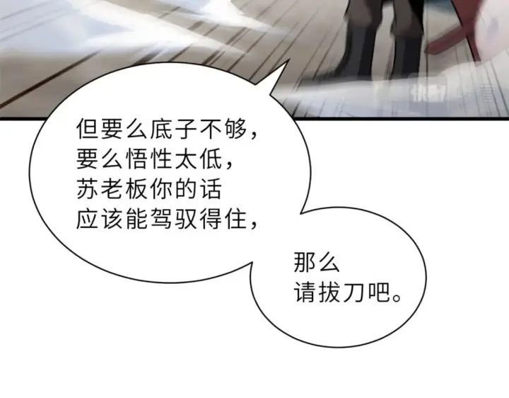 《超神宠兽店》77 修行开始！图26